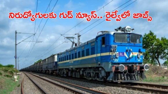 NER Jobs: రైల్వేలో 1104 అప్రెంటీస్ పోస్టులు.. టెన్త్, ఐటీఐ పాసైతే చాలు.. దరఖాస్తుకు లాస్ట్ డేట్ ఎప్పుడంటే?