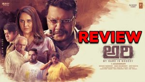 ARI Movie Review : ‘అరి’ మూవీ రివ్యూ.. గురి తప్పింది