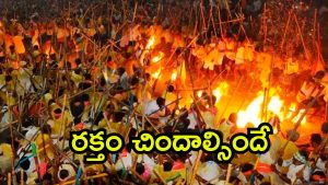 Kurnool News: దసరా ఫెస్టివల్.. రాత్రికి దేవరగట్టులో కర్రల సమరం.. భారీగా ఏర్పాటు