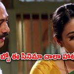 OTT Movie : భర్త లేనప్పుడు సంగీతం వాయించే మాస్టారుతో… కలిసొచ్చే కాలానికి నడిచొచ్చే కొడుకంటే ఇదేనేమో