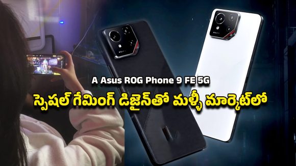 Asus ROG Phone 9 FE 5G: అసూస్ రోగ్ ఫోన్ 9 ఫి 5జి.. గేమింగ్ ప్రపంచాన్ని షేక్ చేస్తున్న మాన్స్టర్ ఫోన్ Asus ROG Phone 9 FE 5G: అసూస్ రోగ్ ఫోన్ 9 ఫి 5జి.. గేమింగ్ ప్రపంచాన్ని షేక్ చేస్తున్న మాన్స్టర్ ఫోన్