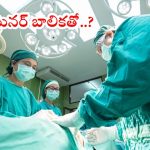 Austria News: ఆపరేషన్ రూమ్‌లో 12 ఏళ్ల బాలికతో.. రోగి మెదడకు రంధ్రం పెట్టించిన సర్జన్, చివరికి..?