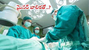 Austria News: ఆపరేషన్ రూమ్‌లో 12 ఏళ్ల బాలికతో.. రోగి మెదడకు రంధ్రం పెట్టించిన సర్జన్, చివరికి..?