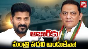 Azharuddin: అజార్‌కు మంత్రి పదవి.. అందుకేనా!