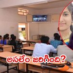 Warangal Crime: బీటెక్‌ విద్యార్థిని సూసైడ్.. అసలు కారణం అదేనా?