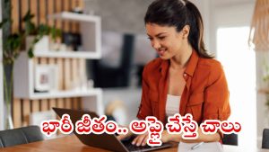 BEL Jobs: బెల్ నుంచి జాబ్ నోటిఫికేషన్.. అక్షరాల రూ.90వేల జీతం భయ్యా, ఈ క్వాలిఫికేషన్ ఉంటే చాలు