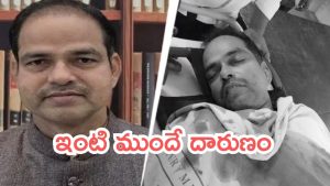 Odisha News: బరంపూర్‌లో దారుణం.. బీజేపీ నేత హత్య, ఇంటి ముందు కాల్చిన దుండగులు