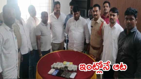 Sangareddy News: పేకాడుతూ చిక్కిన బీఆర్ఎస్ నేతలు.. రంగంలోకి కీలక నాయకులు