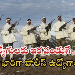 BSF Recruitment: బార్డర్ సెక్యూరిటీ ఫోర్సులో భారీగా ఉద్యోగాలు.. నెలకు రూ.69,100 జీతం, ఇంకెందుకు ఆలస్యం