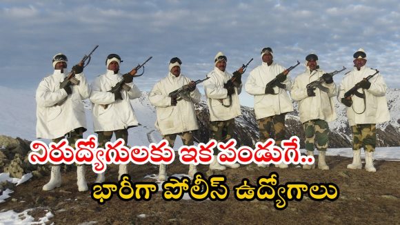 BSF Recruitment: బార్డర్ సెక్యూరిటీ ఫోర్సులో భారీగా ఉద్యోగాలు.. నెలకు రూ.69,100 జీతం, ఇంకెందుకు ఆలస్యం