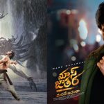Bahubali: బాహుబలి రీ రిలీజ్ అరాచకం, మాస్ జాతరకు ఇది పెద్ద దెబ్బే