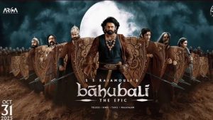 Bahubali The Epic: సెన్సార్ పూర్తి చేసుకున్న బాహుబలి ది ఎపిక్.. రన్ టైం ఎంతంటే?