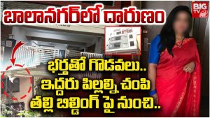 Mother Kills Children: దారుణం.. ఇద్దరు పిల్లలను చంపి, తల్లి ఆత్మహత్య, కారణం ఇదేనా?