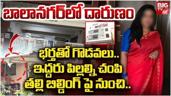 Mother Kills Children: దారుణం.. ఇద్దరు పిల్లలను చంపి, తల్లి ఆత్మహత్య, కారణం ఇదేనా?