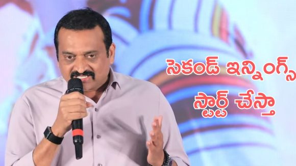 Bandla Ganesh : నేను బ్లాక్ బస్టర్ సినిమాతో బ్రేక్ ఇచ్చా, డిజాస్టర్ సినిమాతో ఆపేయలేదు