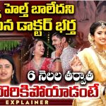 Crime News: భార్యభర్తలిద్దరు డాక్టర్లు.. భార్యకు మత్తు మందు ఇచ్చి హత్య చేసిన భర్త.. కారణం..?