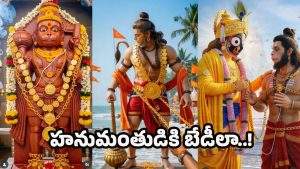 Lord Hanuman: పూరిలో బేడి హనుమాన్‌.. భగవంతునికి ఎందుకు బేడీలు వేశారు?