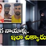 Bengaluru Crime: జిమ్ ట్రైనర్ సైడ్ బిజినెస్.. దొంగలతో కలిసి దోపిడీలు.. రైల్వే ట్రాక్ పక్కన ఇళ్లే వారి టార్గెట్!