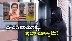 Bengaluru Crime: జిమ్ ట్రైనర్ సైడ్ బిజినెస్.. దొంగలతో కలిసి దోపిడీలు.. రైల్వే ట్రాక్ పక్కన ఇళ్లే వారి టార్గెట్!