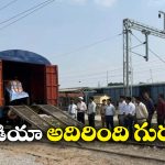 Door to Door Service: ఇక డోర్ టు డోర్ పార్శిల్ సర్వీస్, ఇండియన్ రైల్వే కీలక నిర్ణయం!