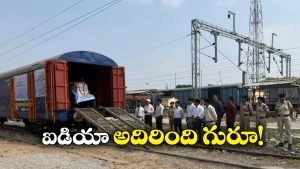 Door to Door Service: ఇక డోర్ టు డోర్ పార్శిల్ సర్వీస్, ఇండియన్ రైల్వే కీలక నిర్ణయం!