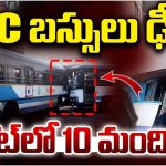 RTC Bus Accident: ఓరి దేవుడా.. ఎదురెదురుగా గుద్దుకున్న బస్సులు