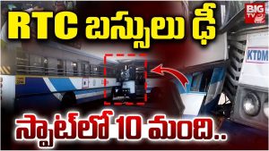 RTC Bus Accident: ఓరి దేవుడా.. ఎదురెదురుగా గుద్దుకున్న బస్సులు