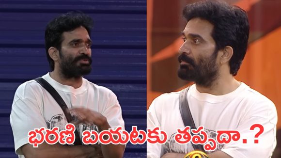 Bigg Boss 9 Elimination : ఇది రణరంగమే, భరణి ఎలిమినేట్? అంతా ఇమ్మానియేల్ చేతుల్లోనే