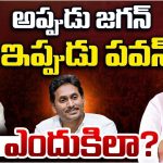 Bhimavaram: ఆర్ఆర్ఆర్‌పై జనసేన ఆగ్రహం.. అంత తొందర ఎందుకో?