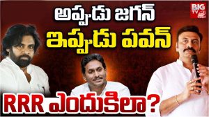 Bhimavaram: ఆర్ఆర్ఆర్‌పై జనసేన ఆగ్రహం.. అంత తొందర ఎందుకో?