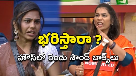 Bigg Boss 9 Promo : మాధురి vs శ్రీజ… ఆ నోళ్ల మోతను భరించాల్సిందేనా… Bigg Boss 9 Promo : మాధురి vs శ్రీజ… ఆ నోళ్ల మోతను భరించాల్సిందేనా…