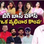 Bigg Boss Telugu: బిగ్‌బాస్‌పై కేసు, నోటీసు చూసి పారిపోయిన నాగార్జున.. సీపీఐ నారాయణ కామెంట్స్‌