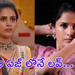 Bigg Boss Thanuja: ఫస్ట్ లవ్ రివీల్ చేసిన తనూజ, మరీ ఇంత ముదురా?