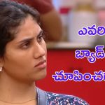 Bigg Boss 9 Divya : దివ్య పిచ్చిదా? బిగ్ బాస్ తో మాట్లాడడానికి కొత్త స్ట్రాటజీ నా?