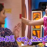 Bigg Boss 9 promo : నువ్వొ వరస్ట్ ప్లేయర్. ఎంతైనా అరుచుకో, శ్రీజ దివ్య ల మధ్య బిగ్ ఫైట్