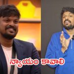 Bigg Boss Telugu 9 : పోలీసులను ఆశ్రయించిన బిగ్ బాస్ కంటెస్టెంట్, పూర్తి ఆధారాలున్నాయంటూ ఆవేదన