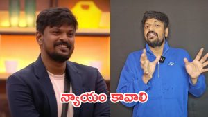 Bigg Boss Telugu 9 : పోలీసులను ఆశ్రయించిన బిగ్ బాస్ కంటెస్టెంట్, పూర్తి ఆధారాలున్నాయంటూ ఆవేదన