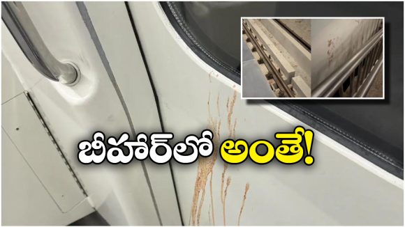 Gutka Marks In Metro: మెట్రో ప్రారంభమైన 3 రోజులకే గుట్కా మరకలు, మరీ ఇలా తయారయ్యారేంట్రా?