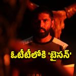 OTT Movie : ధృవ్ విక్రమ్ ‘బైసన్’కు ఓటీటీ ఫిక్స్… స్ట్రీమింగ్ ఎప్పుడంటే?