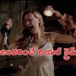 OTT Movie : అమ్మాయిలను కిడ్నాప్ చేసి, వెర్రివేశాలేసే సైకో .. రాత్రయితే ఫ్యామిలీ అంటూ నరకం… ఆ పాడు పనులన్నీ ఒకే గదిలో