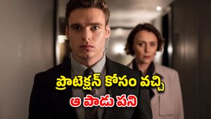 OTT Movie : బాడీ గార్డుతో యవ్వారం… ఒక్కో సీన్ కు పిచ్చెక్కయాల్సిందే మావా… యాక్షన్ తో పాటే ఆ సీన్స్ కూడా