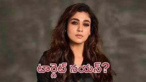 Nayanthara: నయనతార ఇంటికి బాంబు బెదిరింపులు, కోలీవుడ్ లో కలకలం