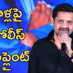 Bunny Vas : పోలీసులు ఆశ్రయించిన బన్నీ వాస్ , ముగ్గురును అదుపులోకి తీసుకున్న పోలీసులు