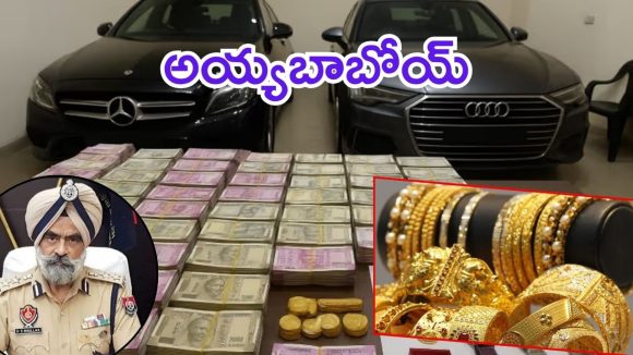 IPS Arrest: ఐపీఎస్ అధికారి హర్‌‌చరణ్ అరెస్టు.. ఇంట్లో 5 కోట్ల నోట్ల కట్టలు, కేజిన్నర బంగారం, టాప్ బ్రాండ్ కార్లు