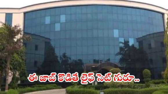 CDAC Recruitment: బీటెక్ అర్హతతో సీడ్యాక్‌లో భారీగా ఉద్యోగాలు.. నో అప్లికేషన్ ఫీజు, దరఖాస్తుకు చివరి తేది ఇదే..