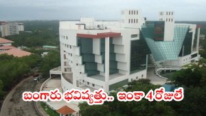 CDAC JOBS: బీటెక్ అర్హతతో CDAC‌లో ఉద్యోగాలు.. ఈ జాబ్ కొడితే మంచి వేతనం, డోంట్ మిస్ బ్రో