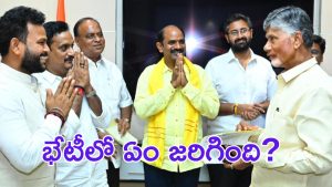 Delhi Politics: ఎంపీలతో ప్రత్యేకంగా సీఎం చంద్రబాబు భేటీ, వైసీపీ నేరాలపై అలర్ట్ అంటూ..