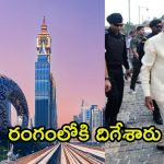 CM Chandrababu Visit UAE: టార్గెట్ ఏపీకి పెట్టుబడులు.. దుబాయ్‌కి సీఎం చంద్రబాబు