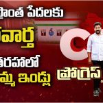 CM Revanth: పట్టణ ప్రాంత పేదలకు శుభవార్త జీ+1 తరహాలో.. ఇందిరమ్మ ఇండ్లు