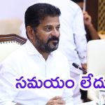 Telangana Politics: స్థానిక సంస్థల ఎన్నికలు.. జూమ్ మీటింగ్‌లో సీఎం రేవంత్, క్లీన్ స్వీప్‌పై ఫోకస్